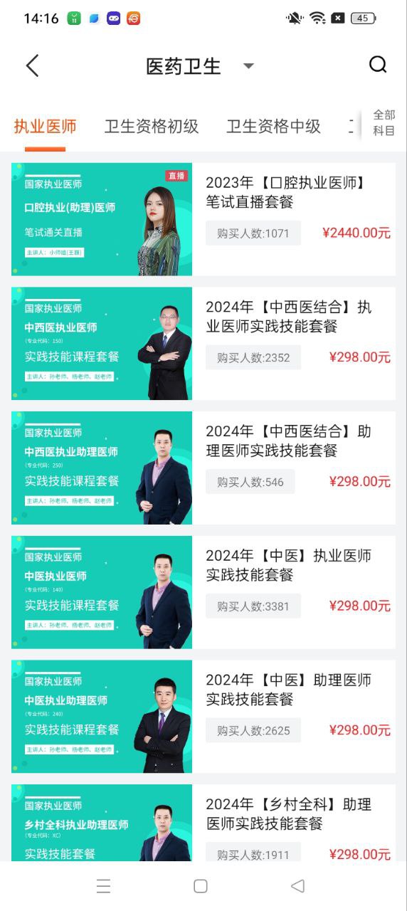 欣師網校
