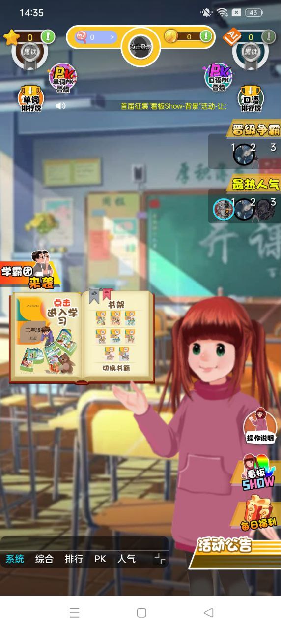 人教英語點讀軟件