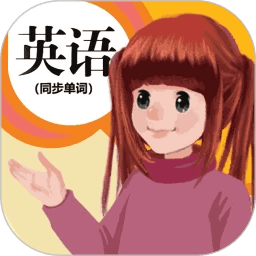 人教英語點讀軟件