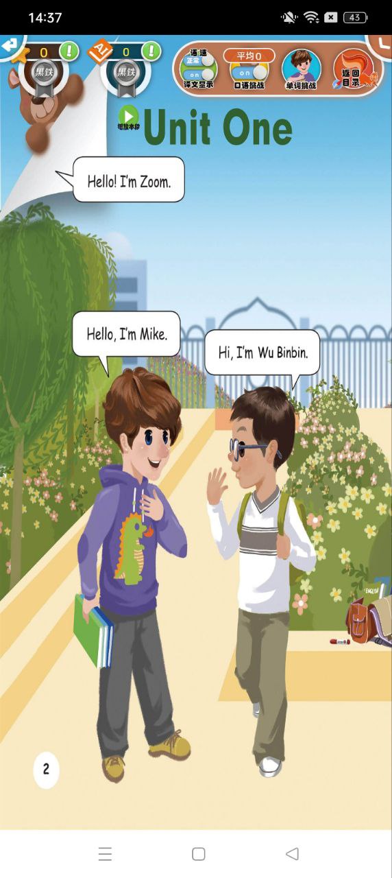 人教英語點讀軟件