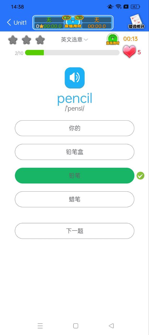人教英語(yǔ)點(diǎn)讀軟件