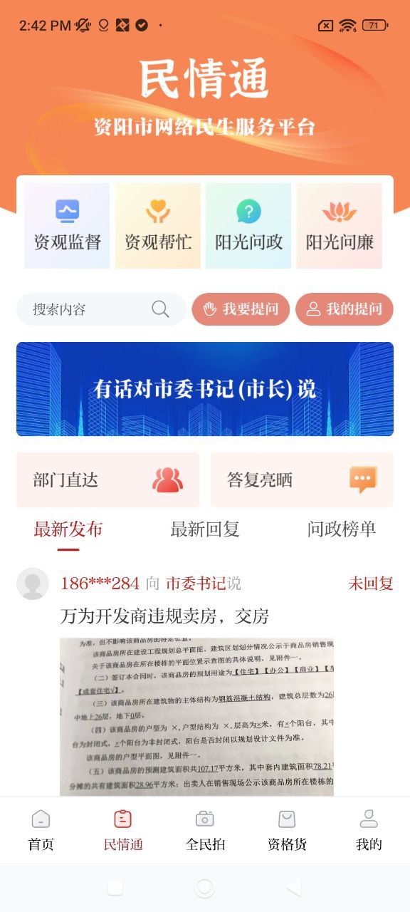 資陽觀察
