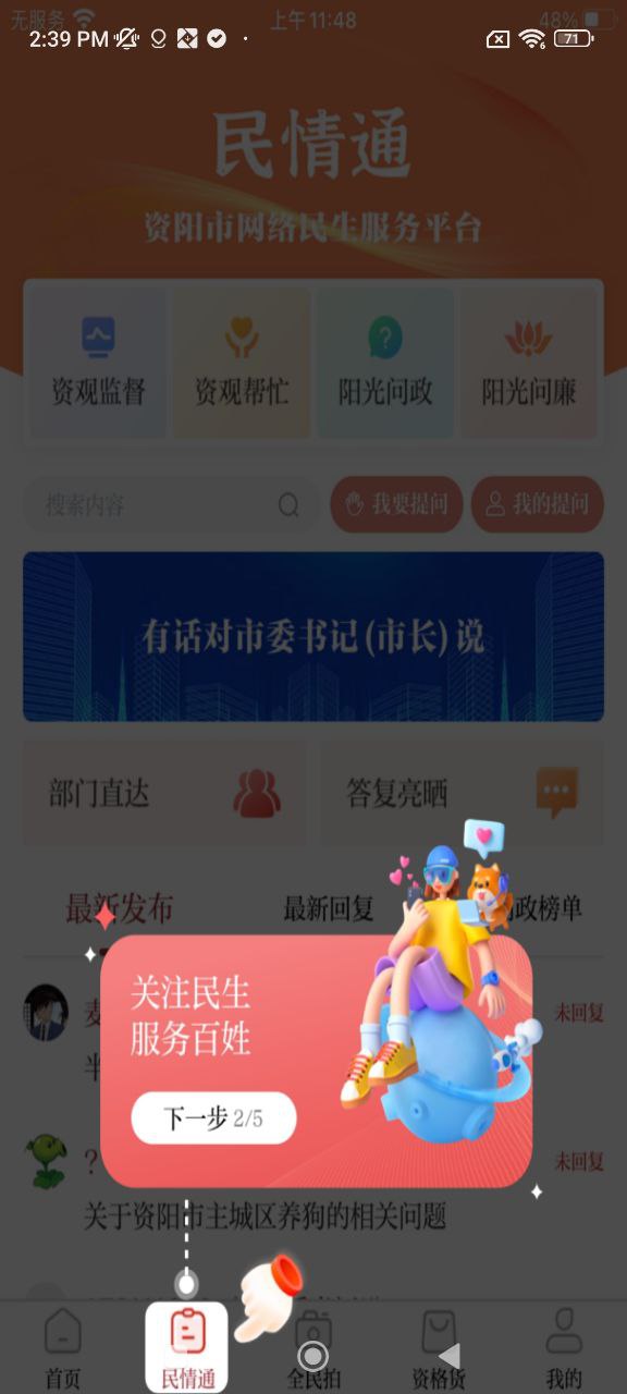 資陽觀察