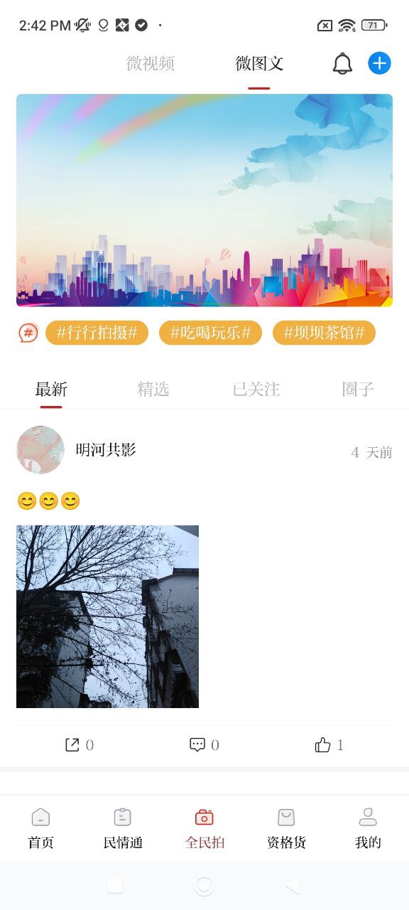 資陽觀察