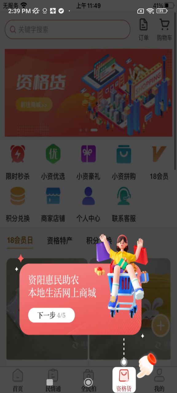 資陽觀察