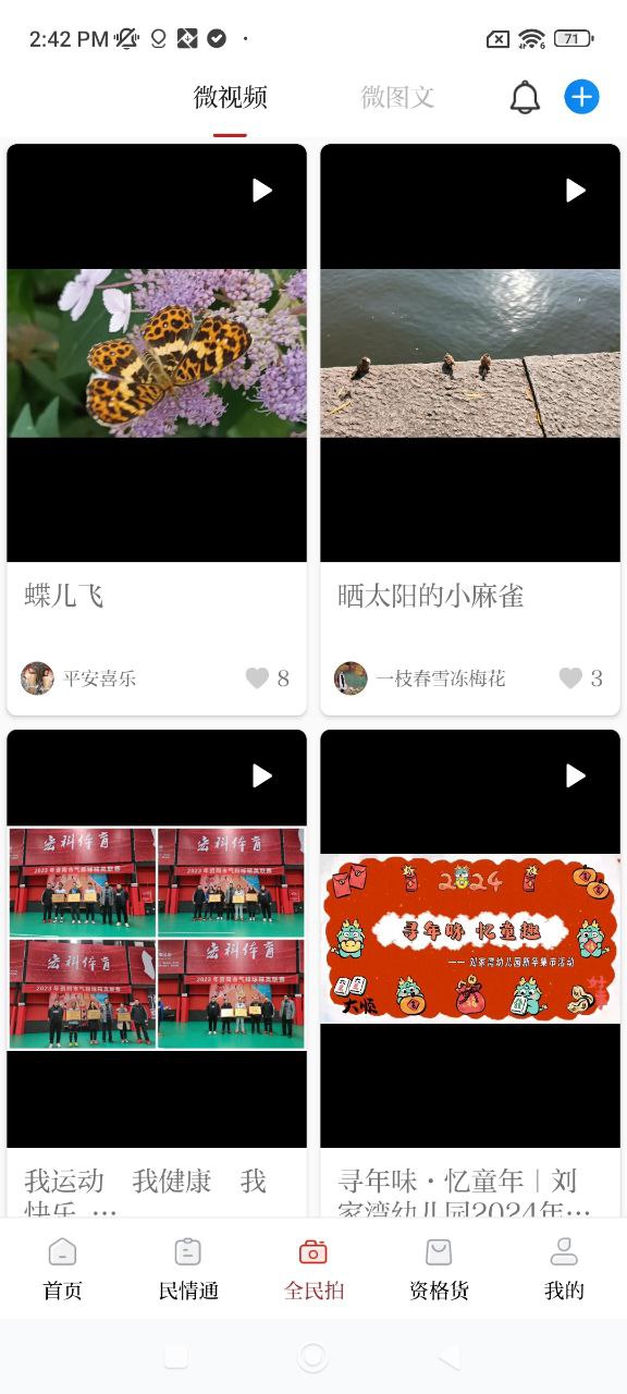 資陽觀察