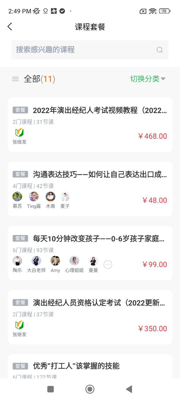 上學吧