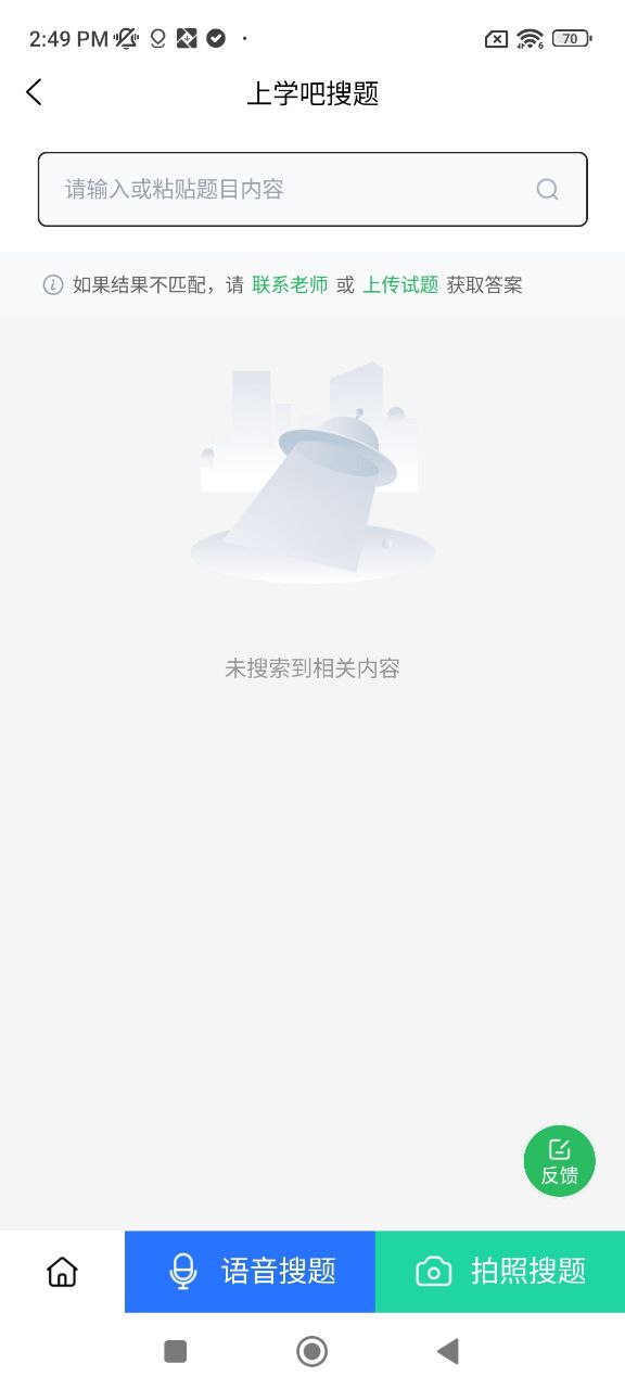 上學吧