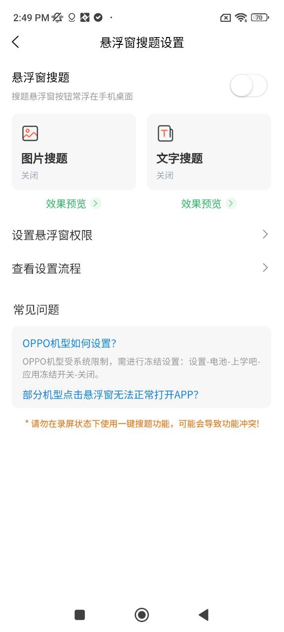 上學吧