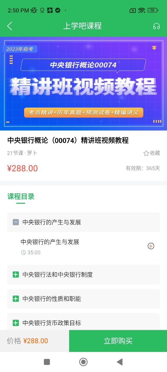 上學吧