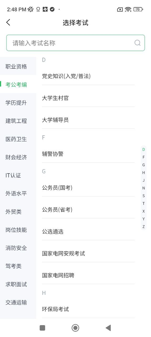 上學吧