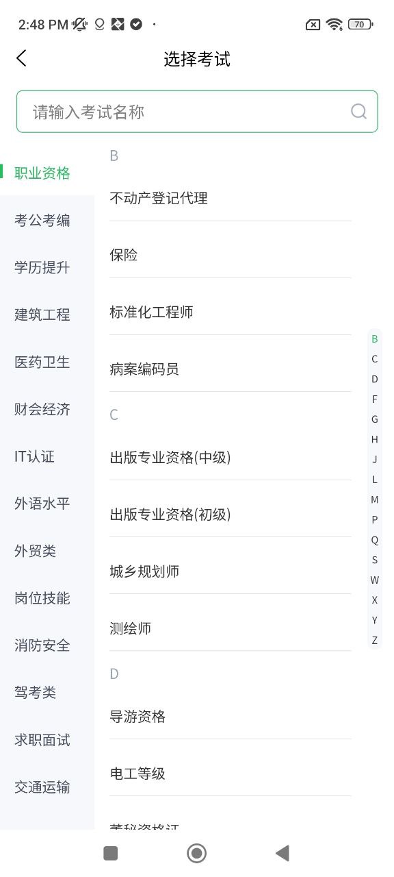 上學吧