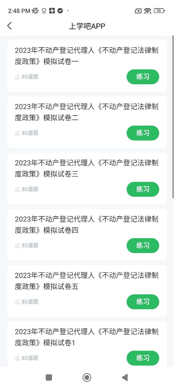 上學吧