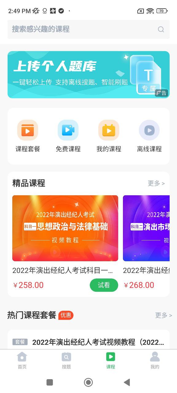 上學吧