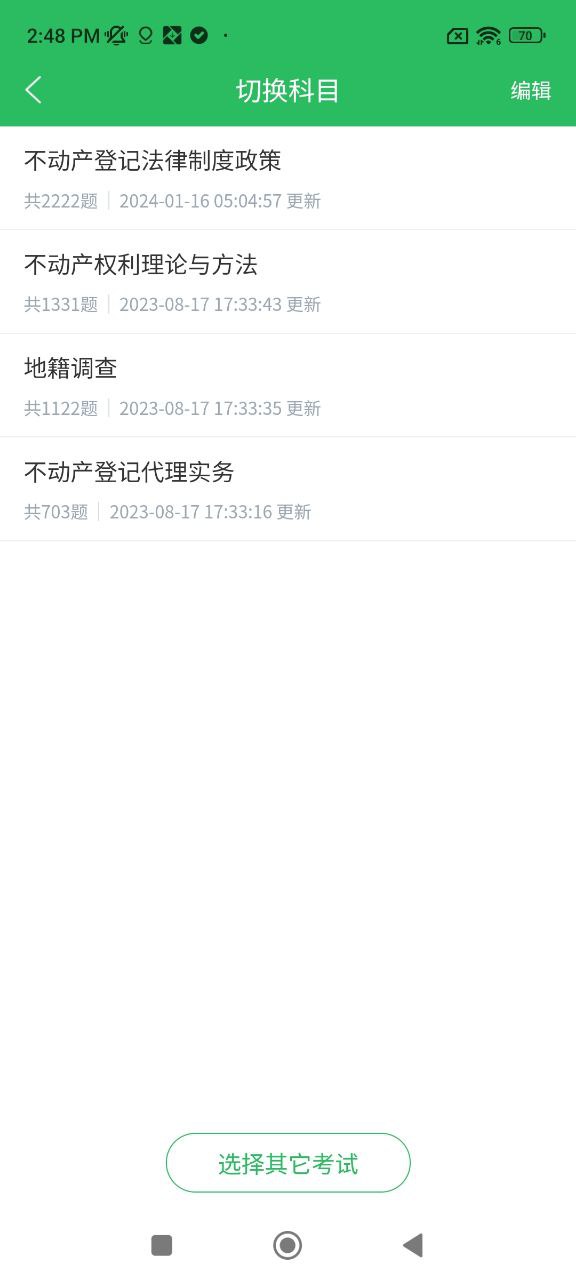 上學吧