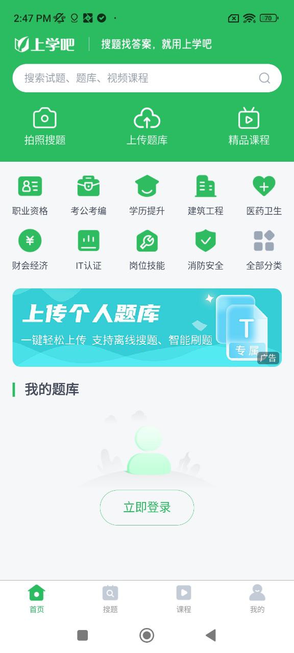 上學吧