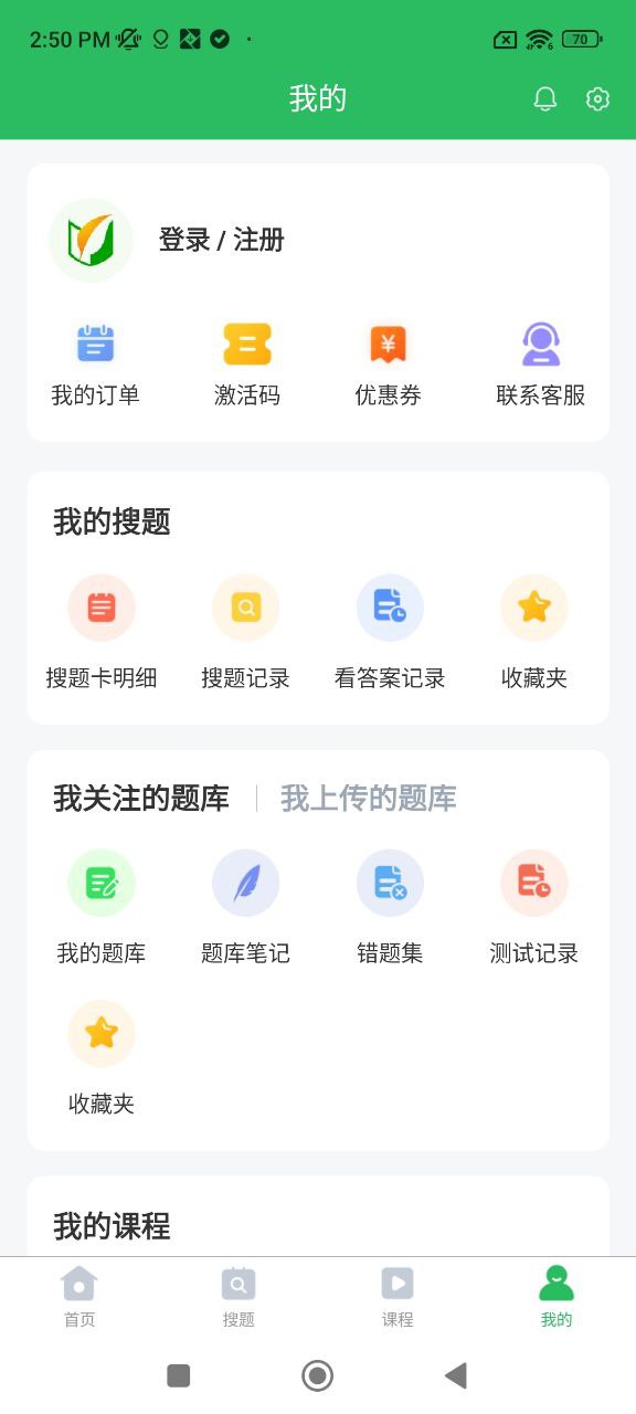 上學吧