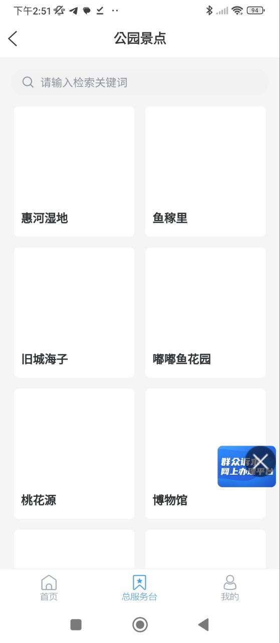 魚臺融媒