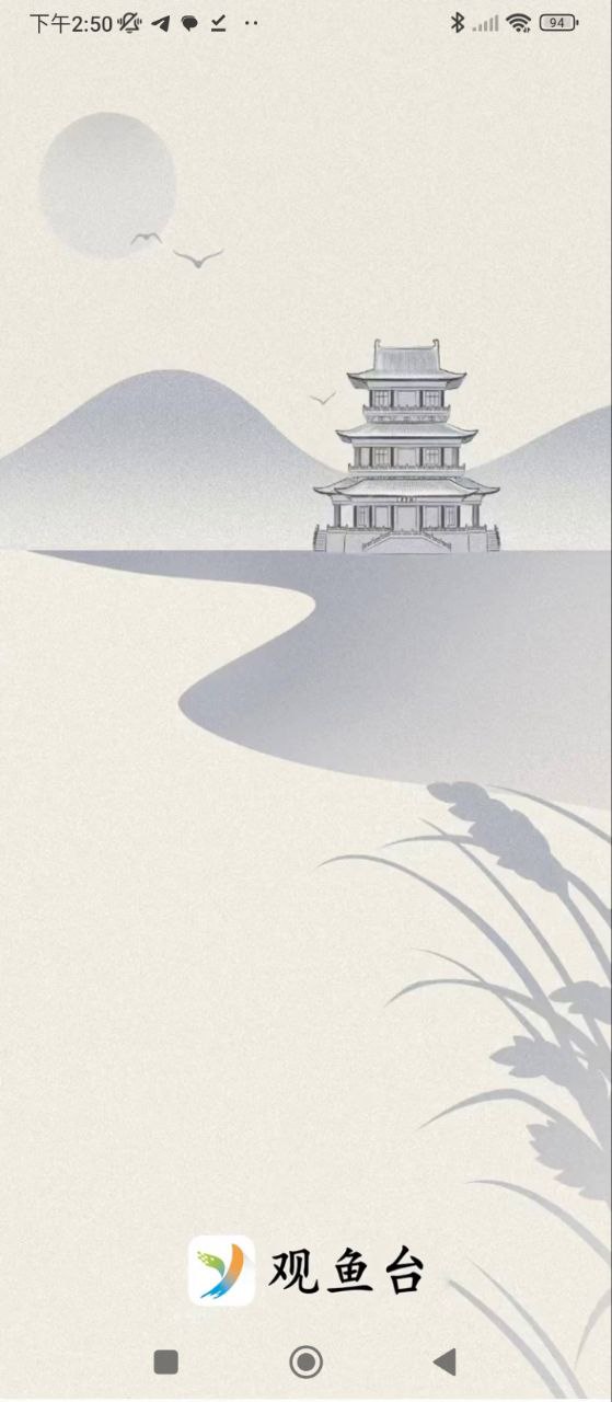 魚臺融媒