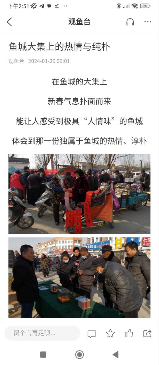 魚臺融媒