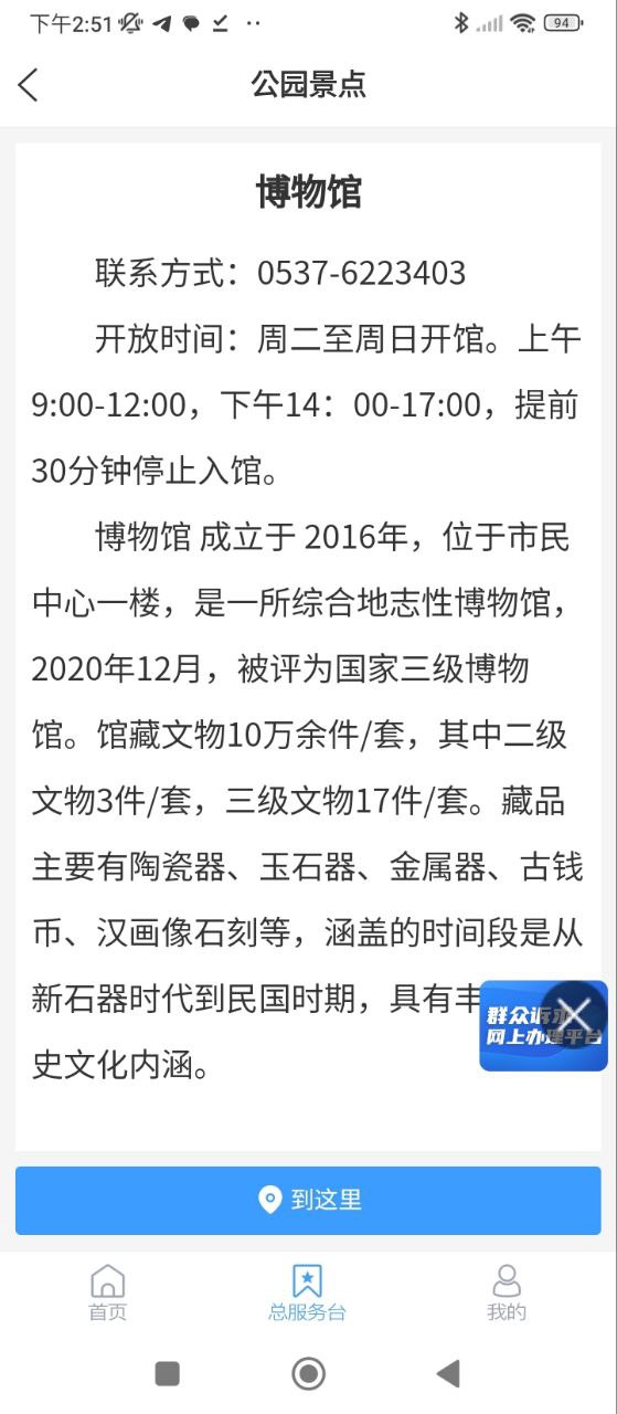 魚臺融媒