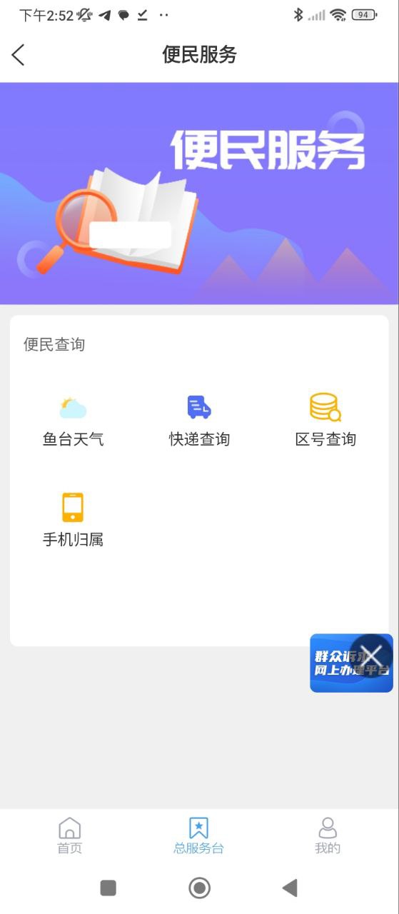 魚臺融媒