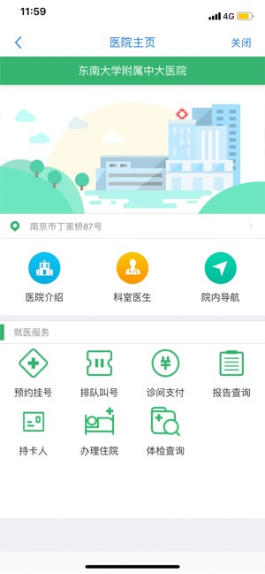 江蘇健康通