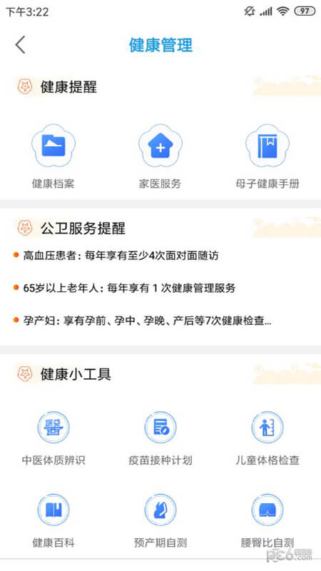 江蘇健康通