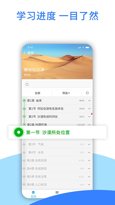 愛課堂學(xué)習(xí)版