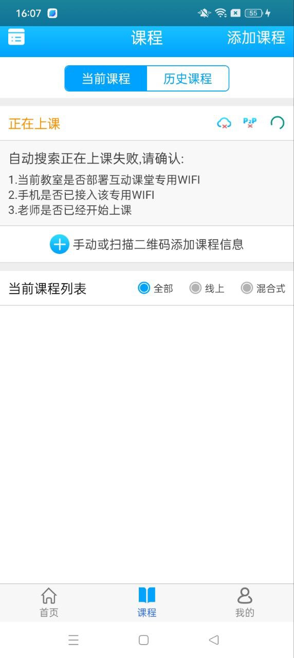 愛課堂學(xué)習(xí)版
