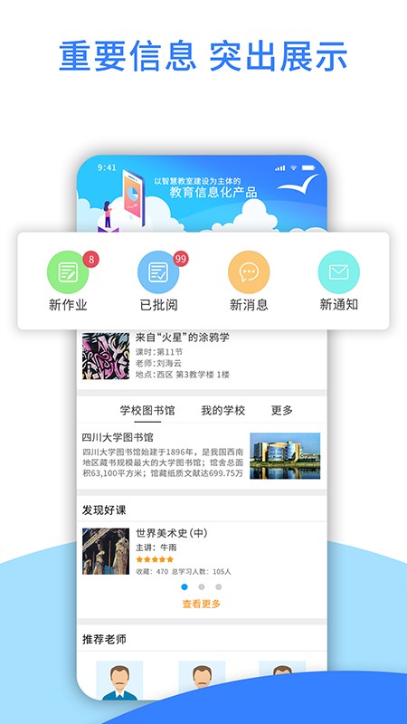 愛課堂學(xué)習(xí)版