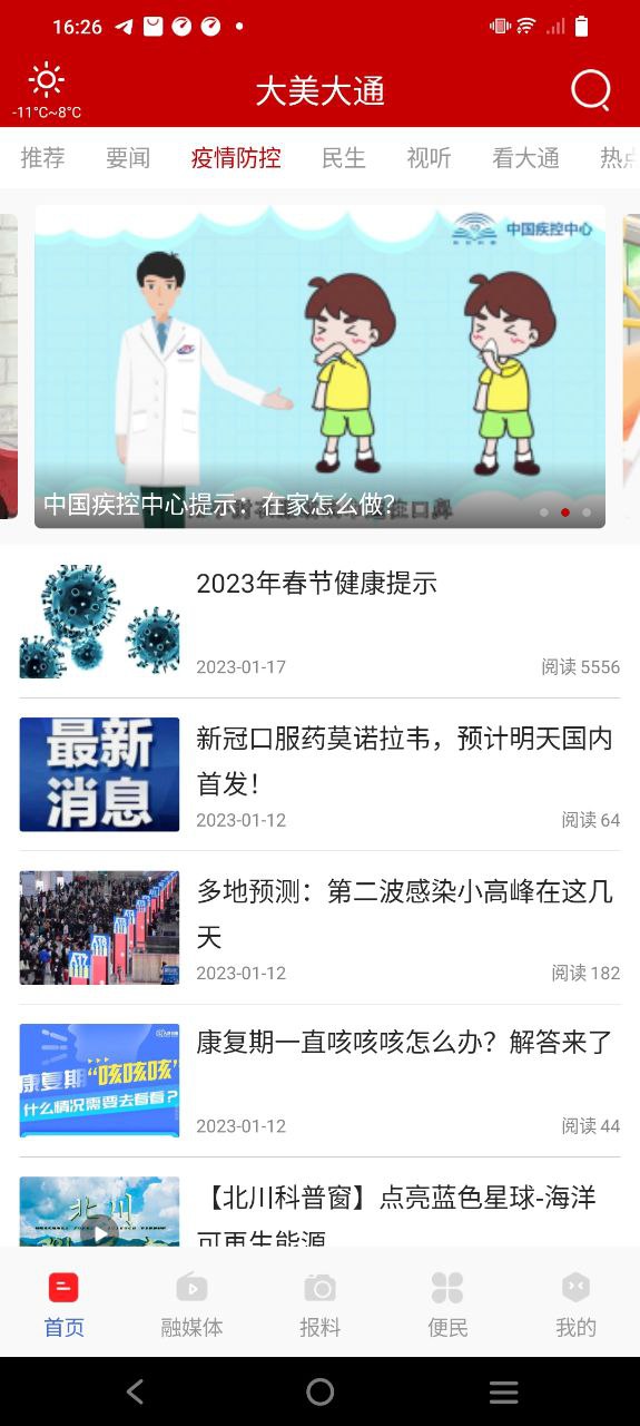 大通融媒