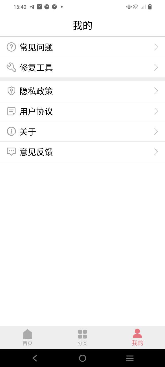 嗨來電秀