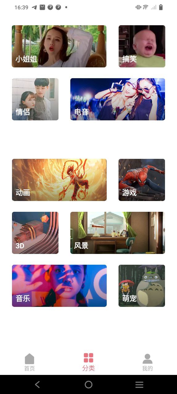 嗨來電秀