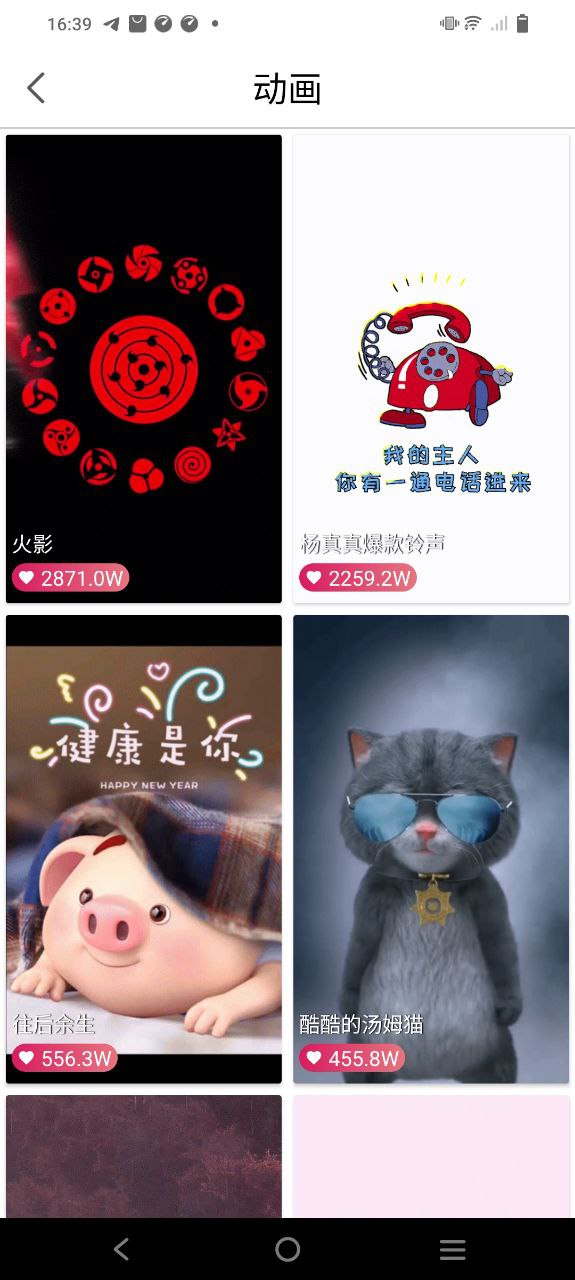 嗨來電秀