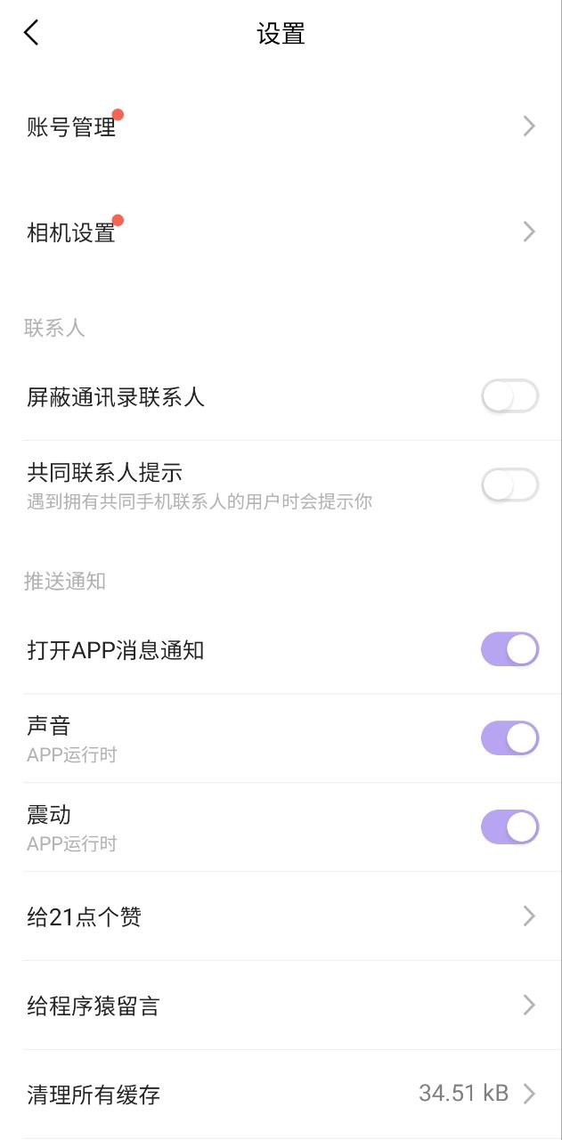 21相機