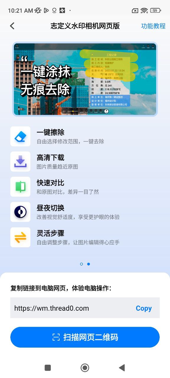 自定義水印相機