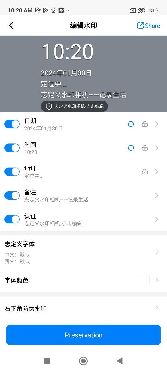 自定義水印相機