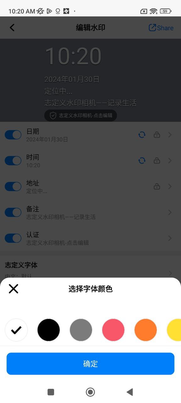 自定義水印相機
