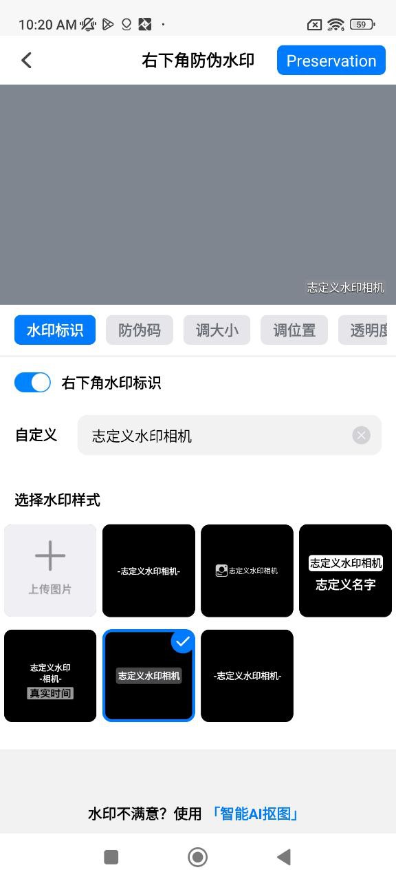 自定義水印相機