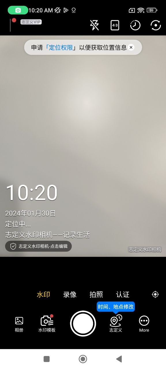 自定義水印相機