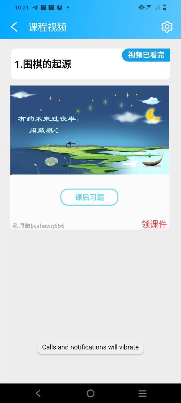 一起學(xué)圍棋