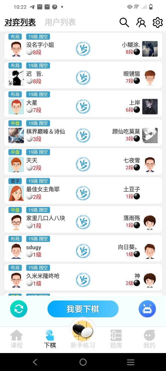 一起學圍棋