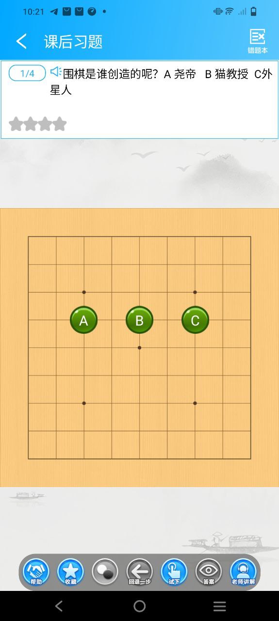 一起學圍棋