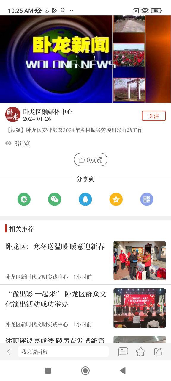 云上臥龍