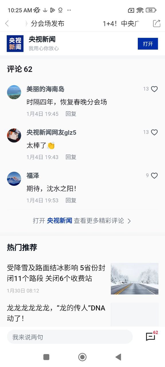 云上臥龍