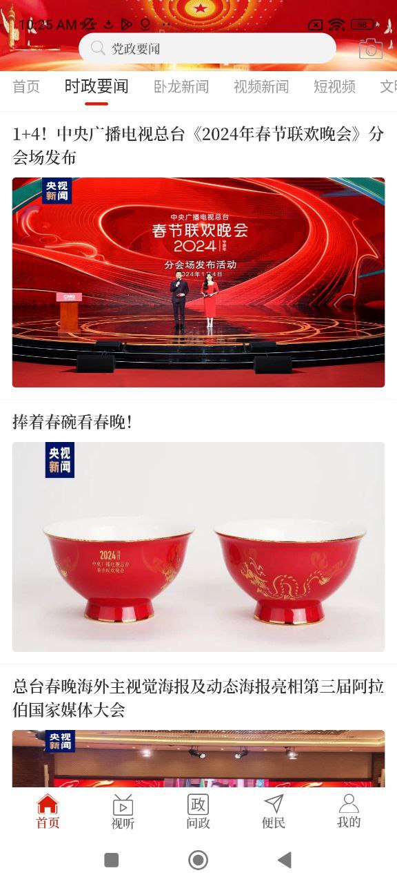 云上臥龍