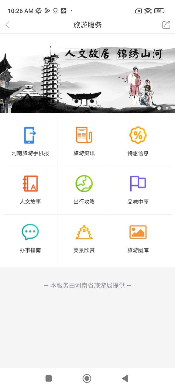 云上臥龍