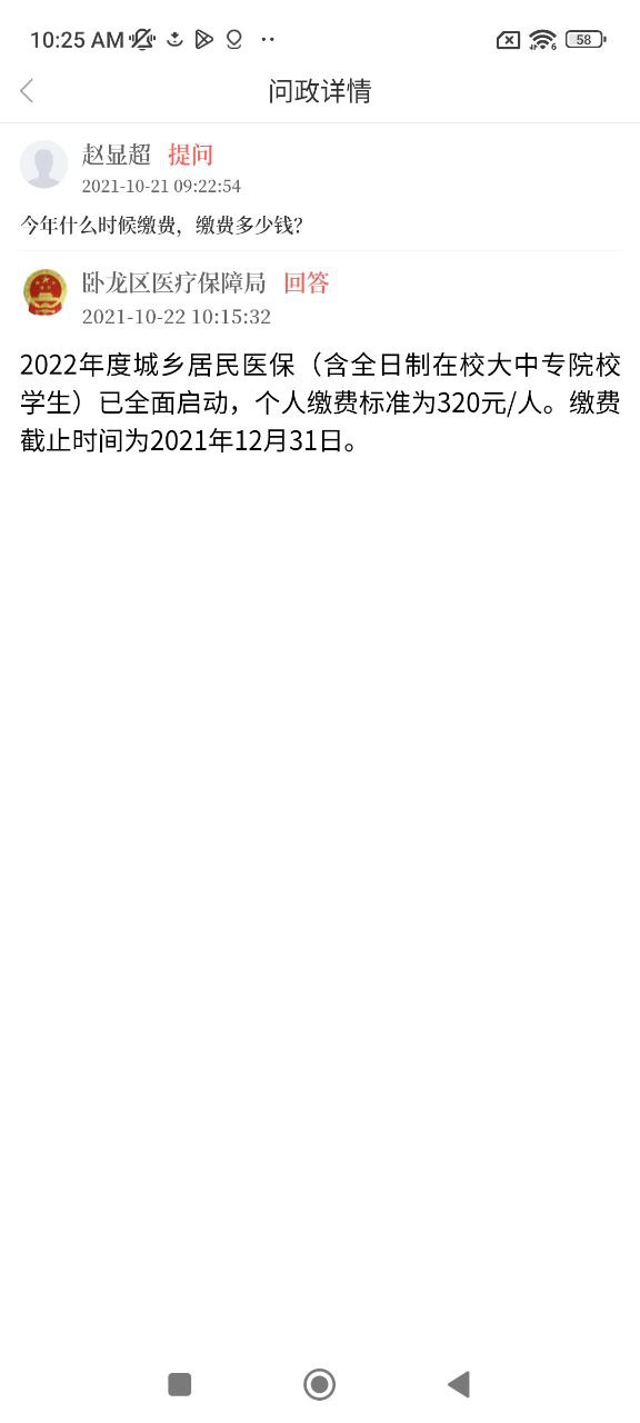云上臥龍