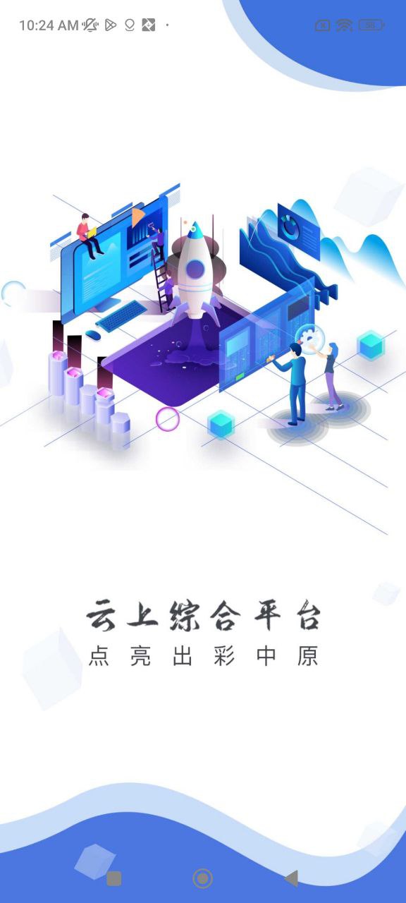 云上臥龍